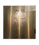 Kokutaku phiên bản lót xanh