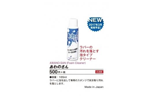 Nước rữa mặt vợt Yasaka Awano San