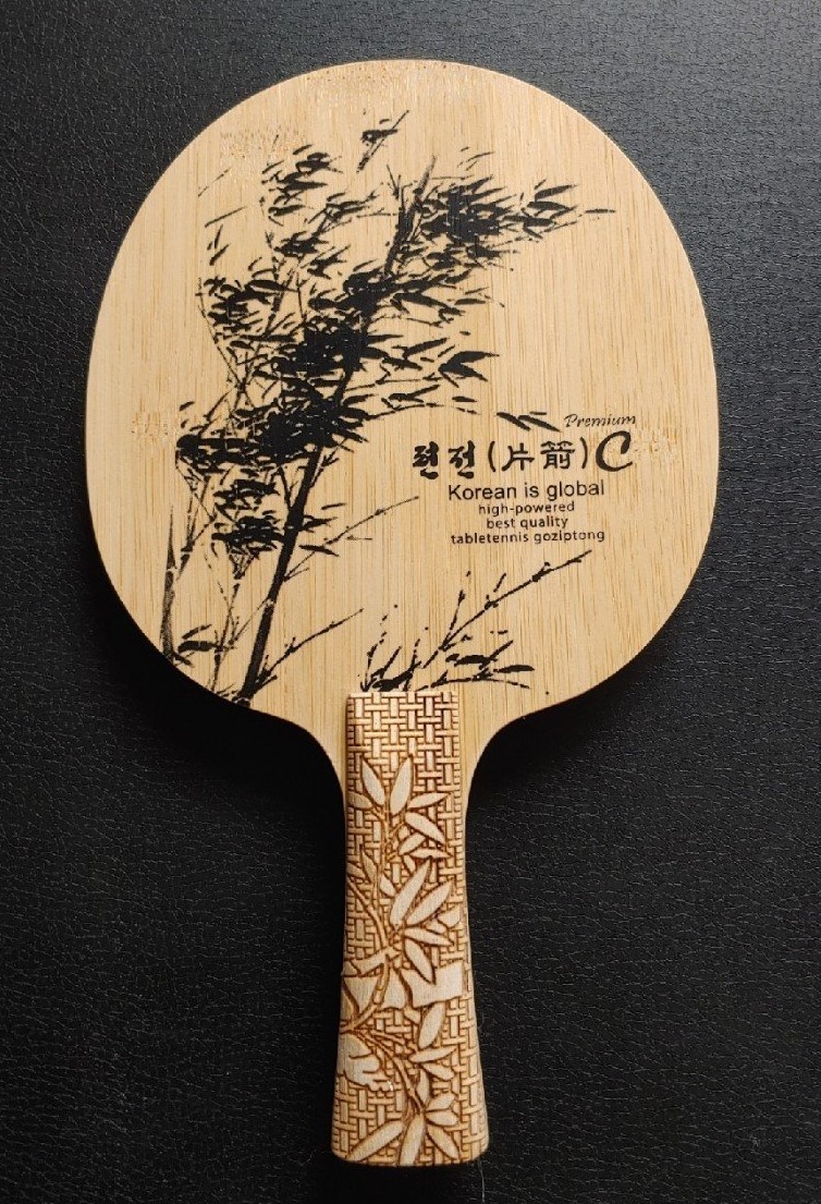 Pyeonjeon C